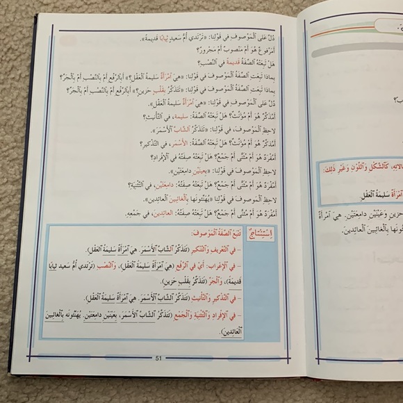 Arabic Learning Book - Picture 4 of 7